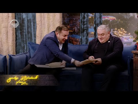 ღამის შოუ | 15 იანვარი, 2024 წელი