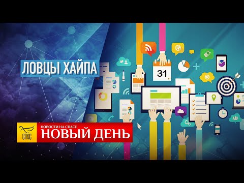 КАНОН АНДРЕЯ КРИТСКОГО. ЧЕТВЕРТЫЙ ДЕНЬ – ЛОВЦЫ ХАЙПА – БОГОСЛОВИЕ В КРАСКАХ