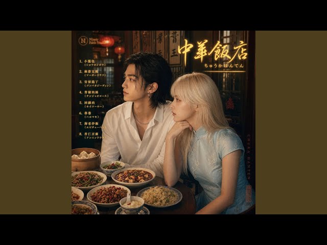杏仁豆腐（アンニンドウフ） - YouTube