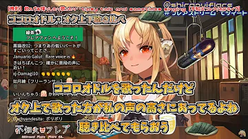 ココロオドル フレア Mp3