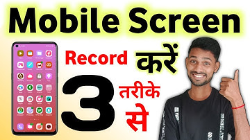 Mobile screen record kaise kare | Mobile screen recorder | How to record mobile screen