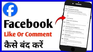 Facebook Like Or Comment Kaise Band Kare||How To Turn Off Facebook Likes And Comments