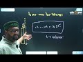 Motion Class- 11 by Sayed Ahnaf Mahmud (BUET)