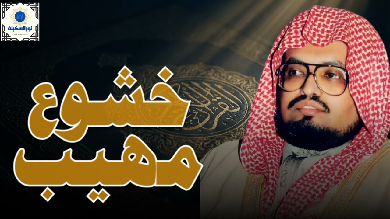 تلاوة تاريخية تلامس القلب وتُريح الروح ... سورة الرعد كاملة | الشيخ علي جابر رحمه الله