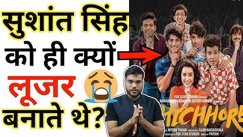 👉Sushant Singh Rajput😭Chichore movie में Looser क्यो थे। Arvind arora #A2motivation #A2sir #shorts