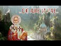 «НЕ ВИДЕЛ ТОГО ГЛАЗ, НЕ СЛЫШАЛО УХО, И НЕ ПРИХОДИЛО ТО НА СЕРДЦЕ ЧЕЛОВЕКУ...» Николай Сербский