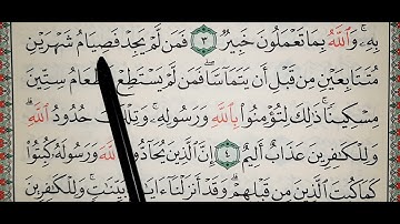 سورة المجادلة ٤_٦