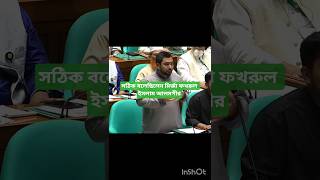 বিএনপি কি এই আন্দোলনে জড়িত? Fakhrul Alamgir Speech Analysis
