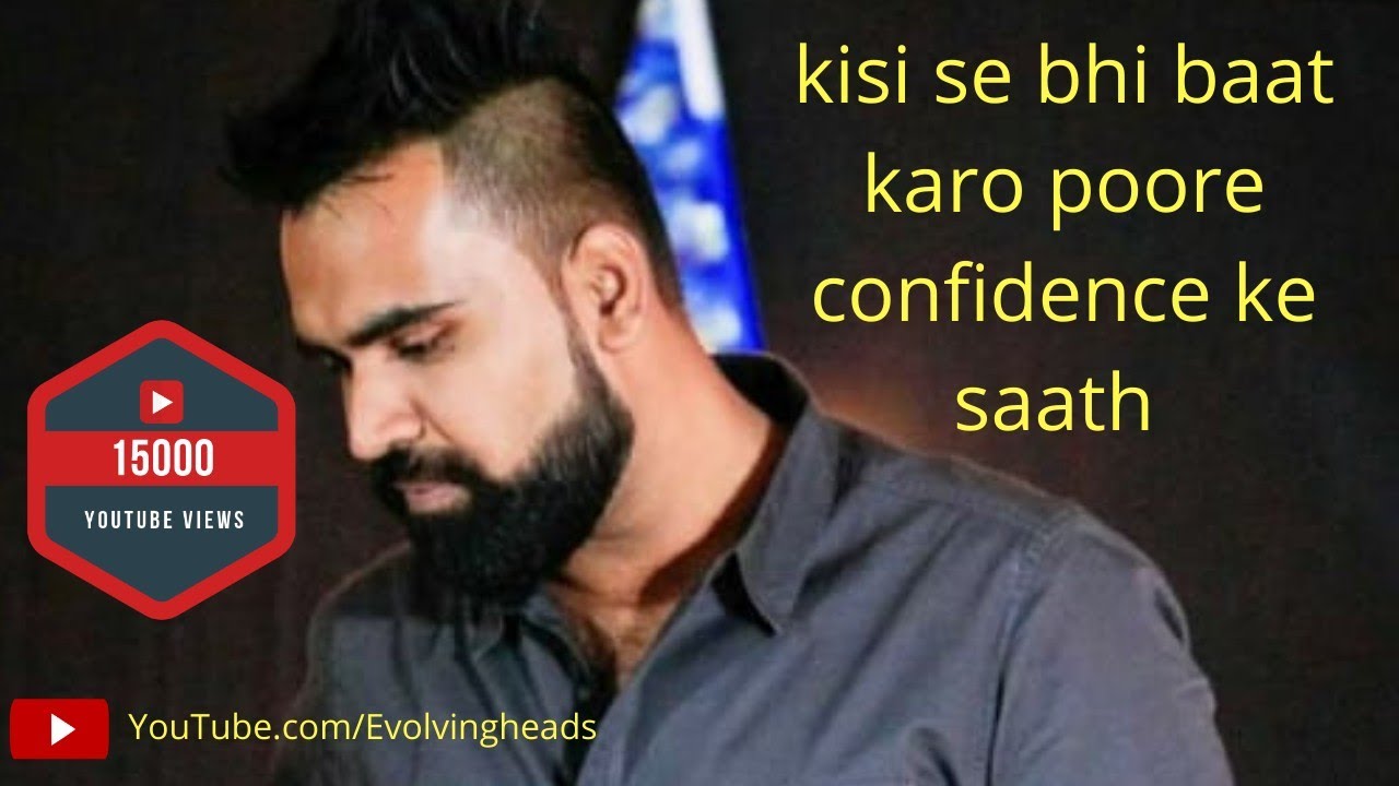 kisi se bhi baat karo poore confidence ke saath | how to improve communication skills (Hindi)