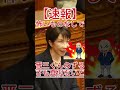 「晋三くんのずるさも真似ないと…」怖いものなしで突き進む高市首相に迫る予測不可能な国際情勢
