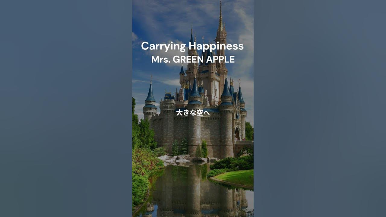 Carrying Happiness - Mrs. GREEN APPLE #music #lyrics #ミセス #ミセスグリーンアップル #carryinghappiness#ディズニー