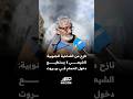 نازح من الضاحية الجنوبية الشيعي لايستطيع دخول الحمام في بيروت