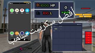 [share]MasterS GM SAMP/Best script Samp