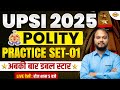 UP SI MOOLVIDHI CLASSES 2025 | UPSI MOCK TEST | UPSI MOOLVIDHI PRACTICE SET CLASS BY ARUNEDRA SIR