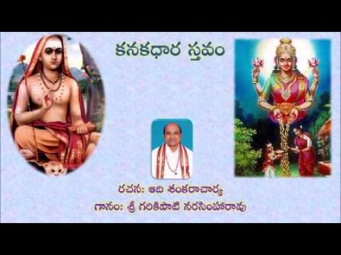 Kanakadhara Stavam by Garikipati Narasimha Rao Sanskrit   Original