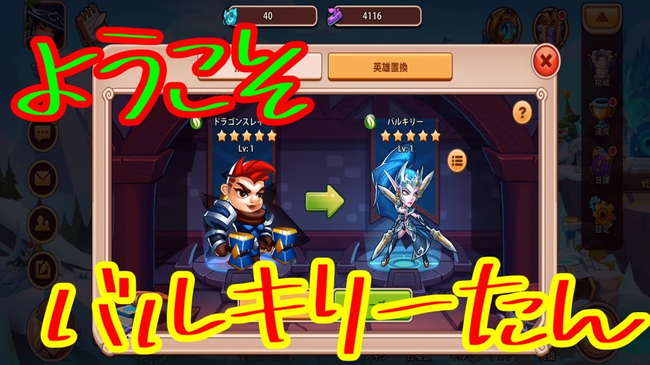 Idle Heroes 預言者召喚と置換する アイドルヒーローズ Youtube