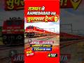 725 KM की सुपरफास्ट ट्रेन 😱 | Jaipur to Ahmedabad Train | 12981 Express #shortsviral #expresstrain
