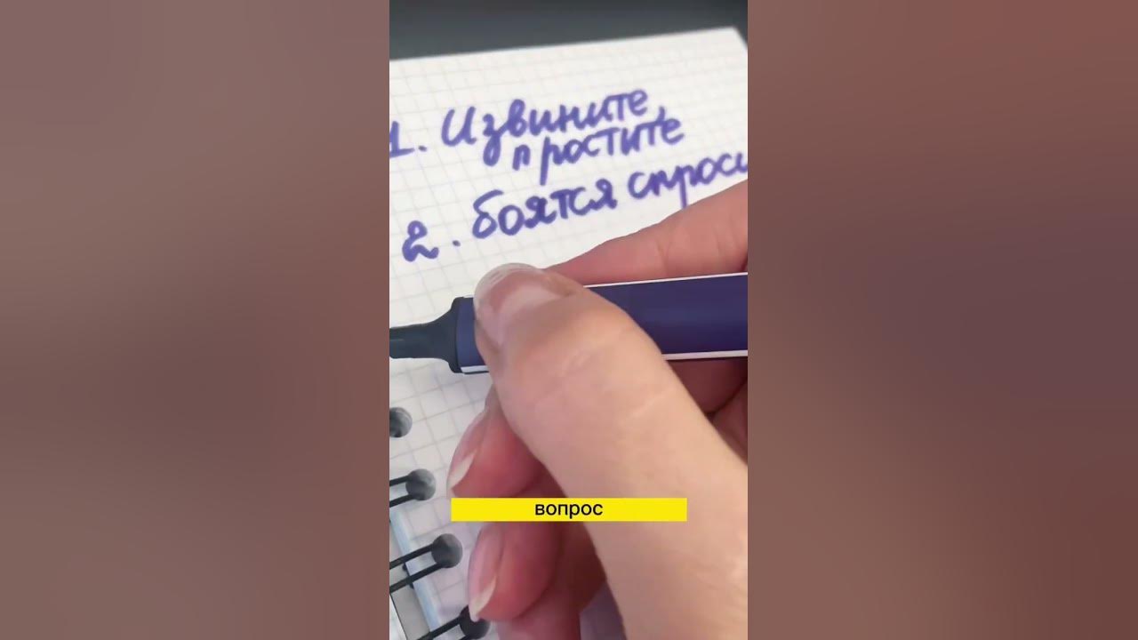 Признаки неуверенности - YouTube