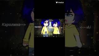 Как дела#gachalife #gachalife #iloveyou #iloveyousomuch #gachaclub #shortsvideo #gacha