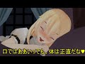 （辛口）みんなは魔理沙にいじめられたいですか？😻　（添い寝）