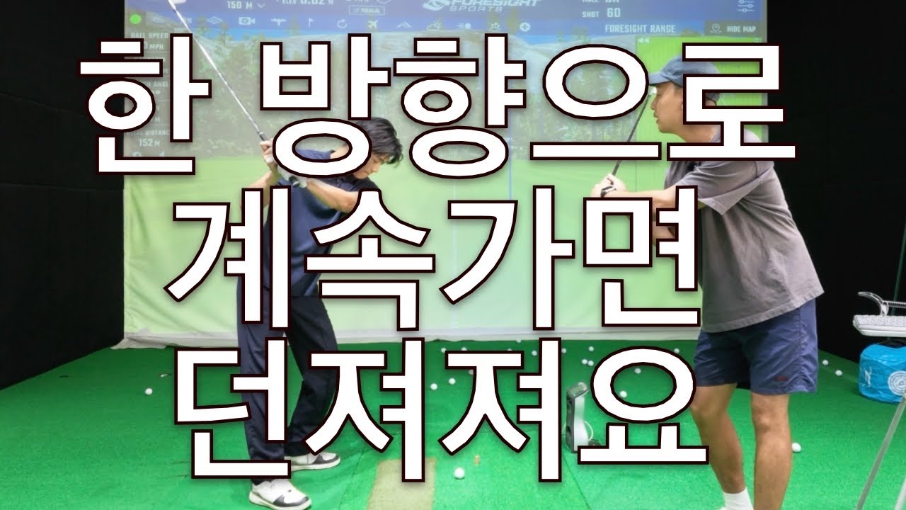 “어제 레슨받고 15미터씩 늘었어요 와..”