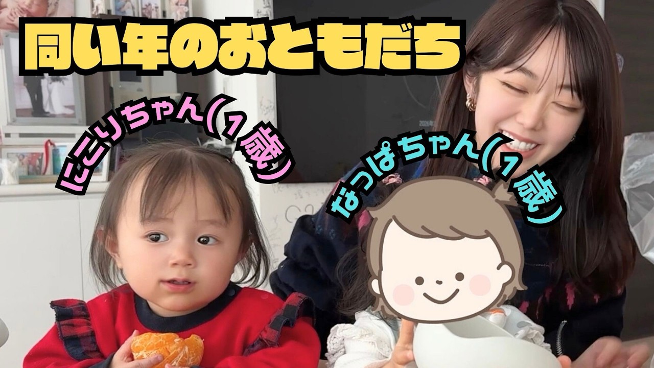 親子で西野未姫ちゃんのお家に遊びに行きました