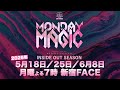 MONDAY MAGIC INSIDE OUT SEASON KICKS OFF 5/18! Watch LIVE on #wrestleUNIVERSE