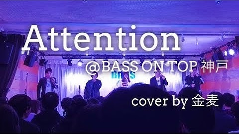 Attention/Charlie Puth(Pentatonix cover)