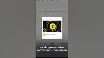 Как создать API ключ на Binance