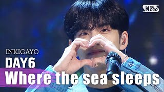 DAY6(Even of Day)(데이식스) - Where the sea sleeps(파도가 끝나는 곳까지) @인기가요 inkigayo 20200913