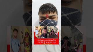 The religion of Islamists #westbengal #hindutva