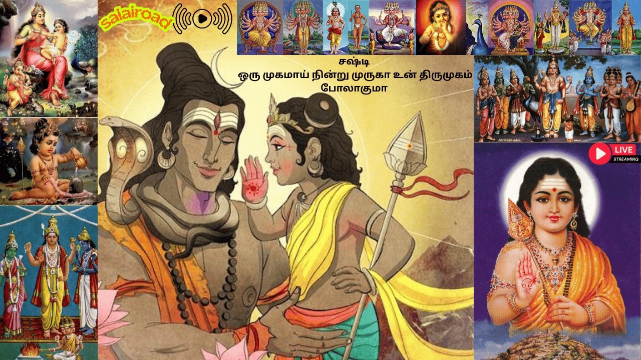6️⃣சஷ்டி ஒரு முகமாய் நின்று முருகா உன் திருமுகம் போலாகுமா Lord Murugan⚜️Gayatri Mantra🍼conceiving👶