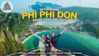 เที่ยวกระบี่ (Krabi) เกาะพีพีดอน (Koh Phi Phi Don) ดำน้ำตื้นหาดนุ้ย เกาะไม้ไผ่ กินอาหารค่ำร้านโกดำ