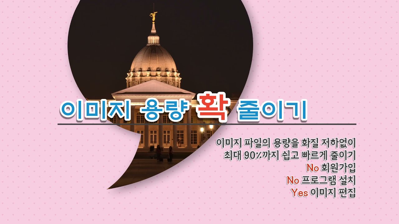 New 이미지용량 확 줄이기