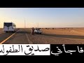 سافرت بالدراجه الهوائية 1650 كيلو بالسعوديه قابلت صديق الطفولة بالطريق سافرت بالدراجه الهوائية 1650 كيلو بالسعوديه قابلت صديق الطفولة بالطريق