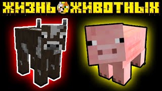 ЖИЗНЬ ЖИВОТНЫХ в Майнкрафт! выживание в россии - Петро бомж кот и И ПЁС minecraft спид снейл бомжик ЖИЗНЬ ЖИВОТНЫХ в Майнкрафт! выживание в россии - Петро бомж кот и И ПЁС minecraft спид снейл бомжик