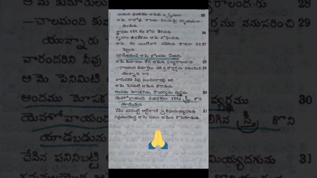 Praise the lord 🙏 #shorts proverbs 31:30