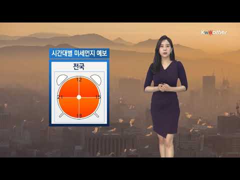 [케이웨더 날씨] 2월 21일_오늘(목) 서쪽 곳곳 ‘초미세먼지 주의보’… 종일 ‘나쁨’