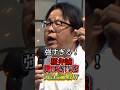 （桜井誠）外国人生活保護は何時でも止めれる！しばき隊を完全論破！