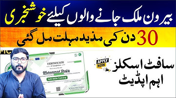 Soft skill training certificate implementation extended 30 days for traveler to work visa