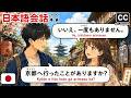 Listen & Learn: Real Japanese Conversations | N5 Grammar Summary, Daily Life & Travel (JLPT N5-N4)