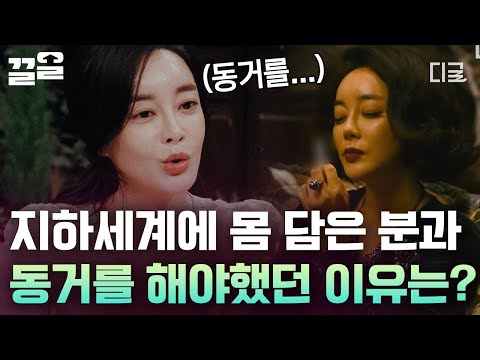 [#비밀의정원] 역할을 위해 아는 지인과 동거를 했던 김혜은! 작품을 위해 수개월 간했던 노력들