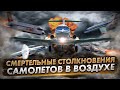 Роковые ошибки диспетчеров. 6 страшных столкновений самолётов в воздухе