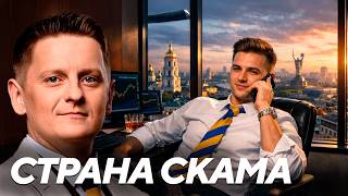 Hidden threat of call centers or how Ukraine is catching up with Nigeria? - Shelest