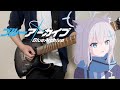 【ブルーアーカイブ OP】青春のアーカイブ / アビドス高等学校対策委員会 Guitar cover