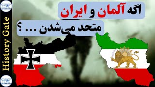 آلمانی‌ها در ایران در جنگ جهانی اول