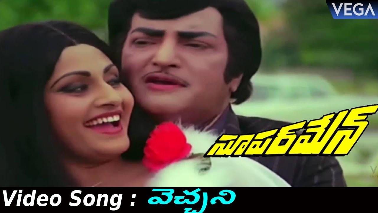 Superman Movie Songs : Vecchani Video Songs || NTR | Jaya Prada | Chakravarthy || 