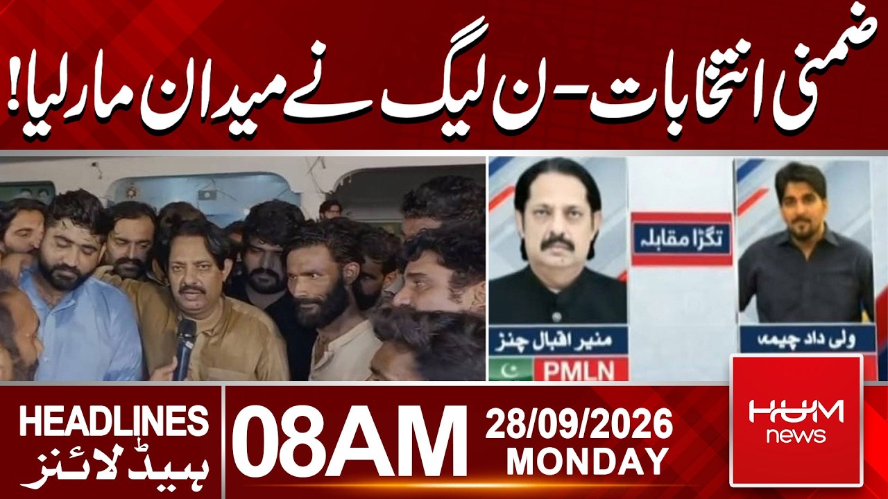 NA-168 Bahawalpur Victory: PML-N’s Malik Munir Iqbal Channar Wins | 08:00 AM News Update| Hum News