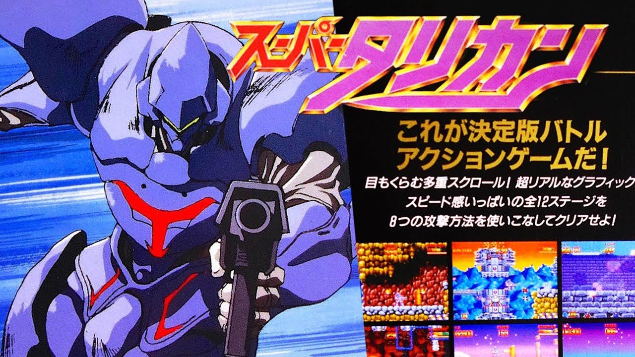 Super Turrican スーパータリカン . SUPER FAMICOM (SFC)