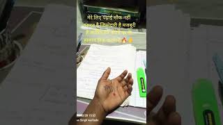 पढ़ाई शौक नहीं, मेरी जिम्मेदारी है | Middle Class Student Motivation 💯📚#exammotivation #youtubeshort